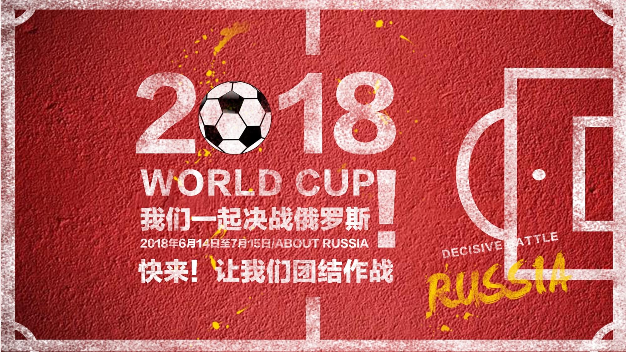 的魅力